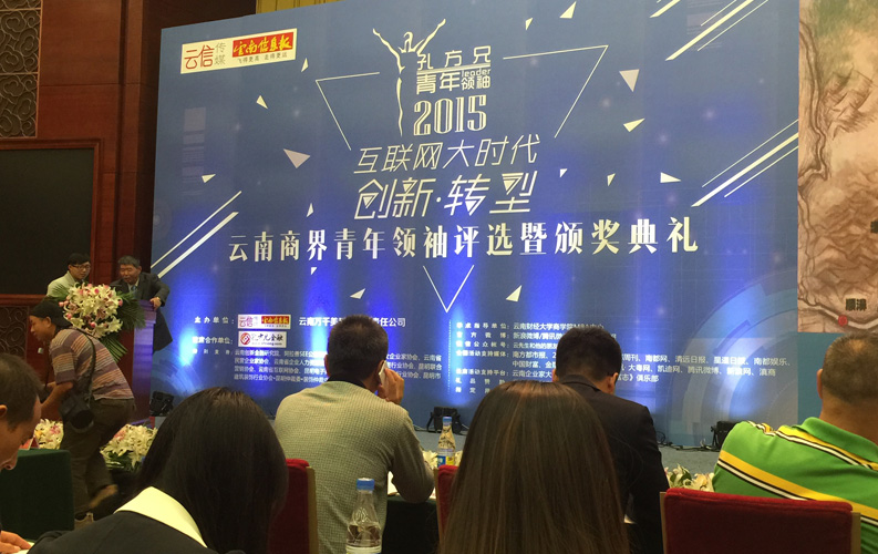 云南省十大商界青年領袖活動具有很高的權威性和社會認可度，該活動舉辦3屆以來，已有數(shù)百名突出企業(yè)家參評，天度集團董事長鄭桂文獲此殊榮是對天度10年創(chuàng)業(yè)精神的認可，也是對天度創(chuàng)造的社會價值的認可