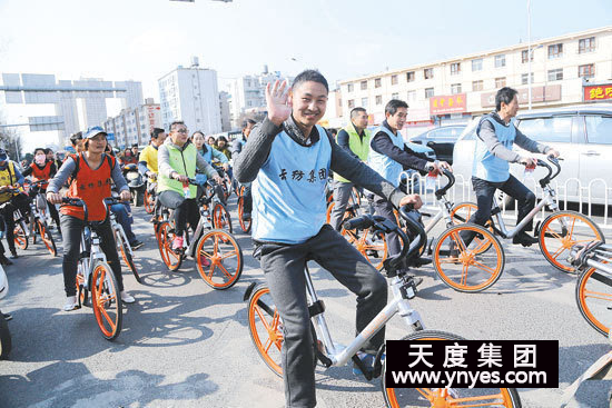 在出行領域，摩拜單車等新興的創(chuàng)業(yè)項目，以其模式的創(chuàng)新性在社會上掀起了單車出行熱潮，所謂的共享經(jīng)濟，所謂的最后一公里，所謂的顛覆式創(chuàng)新，其本質(zhì)是“互聯(lián)網(wǎng)+”的產(chǎn)業(yè)深刻變革浪潮。隨著摩拜等共享單車出現(xiàn)，一步跨越到了移動互聯(lián)網(wǎng)時代，有效改善和提升了目的地出行的體驗。上午10點30分，志愿者騎上共享單車一起上街宣傳環(huán)保理念。
